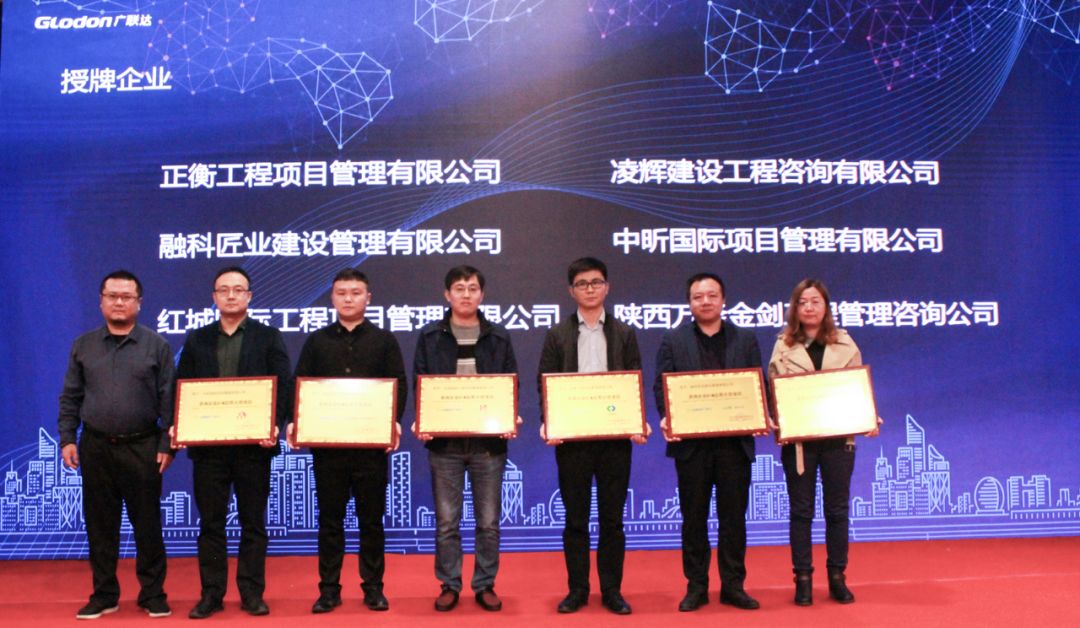 乐动体育平台官方网站-乐动(中国)
荣获“咨询企业BIM应用示范项目“称号