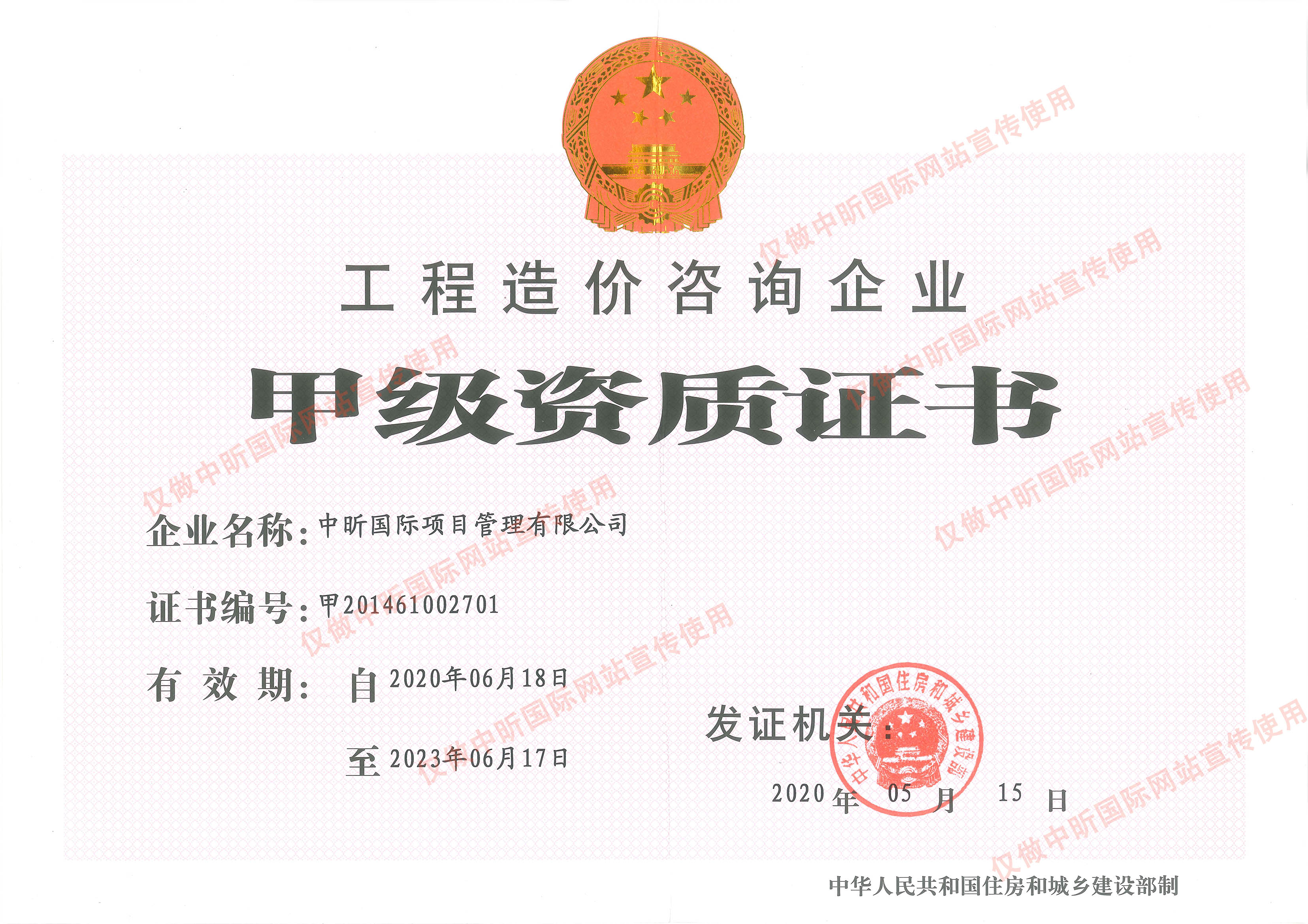 乐动体育平台官方网站-乐动(中国)国际,工程造价,造价甲级