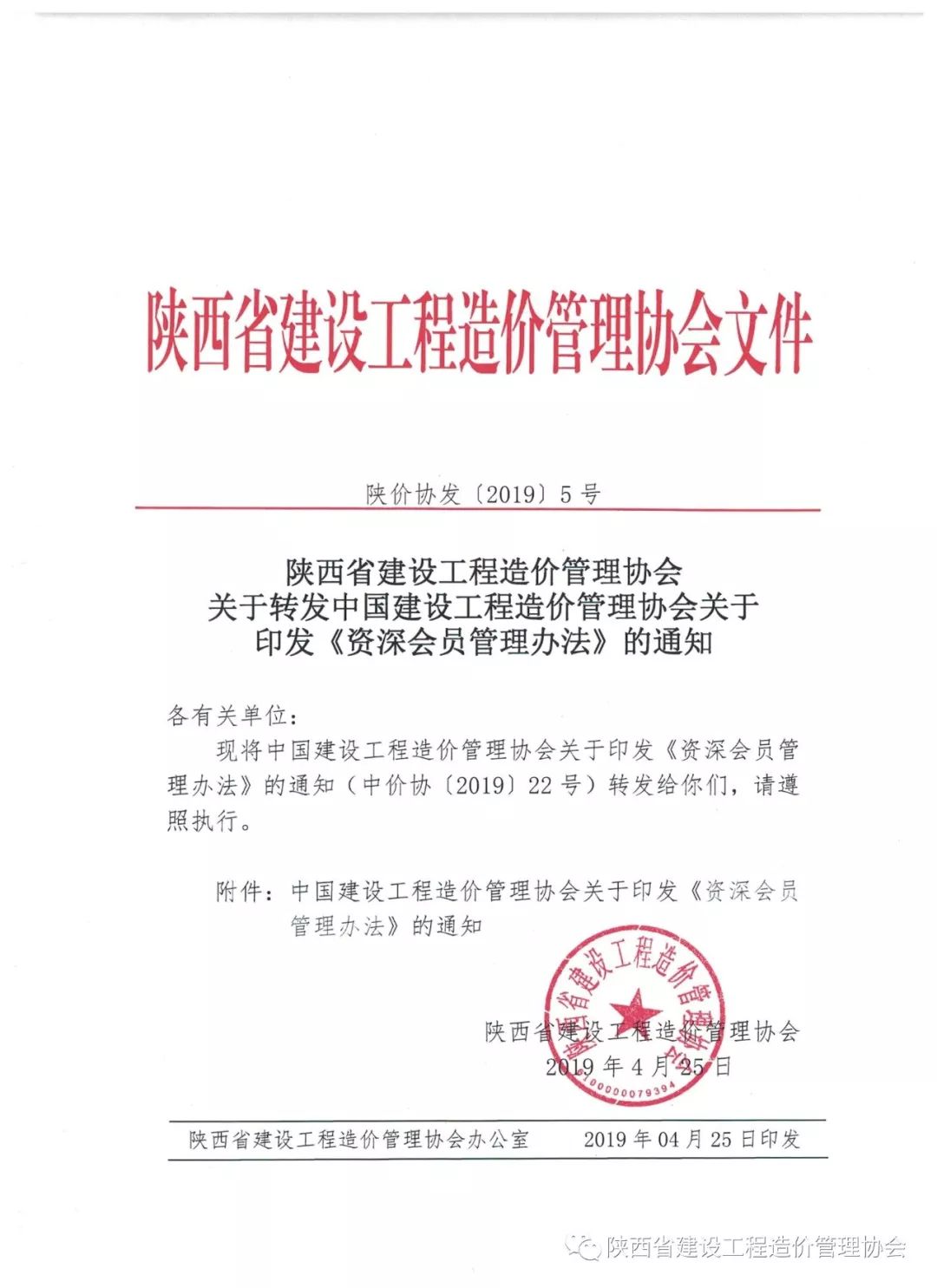 乐动体育平台官方网站-乐动(中国)国际,工程造价,造价
