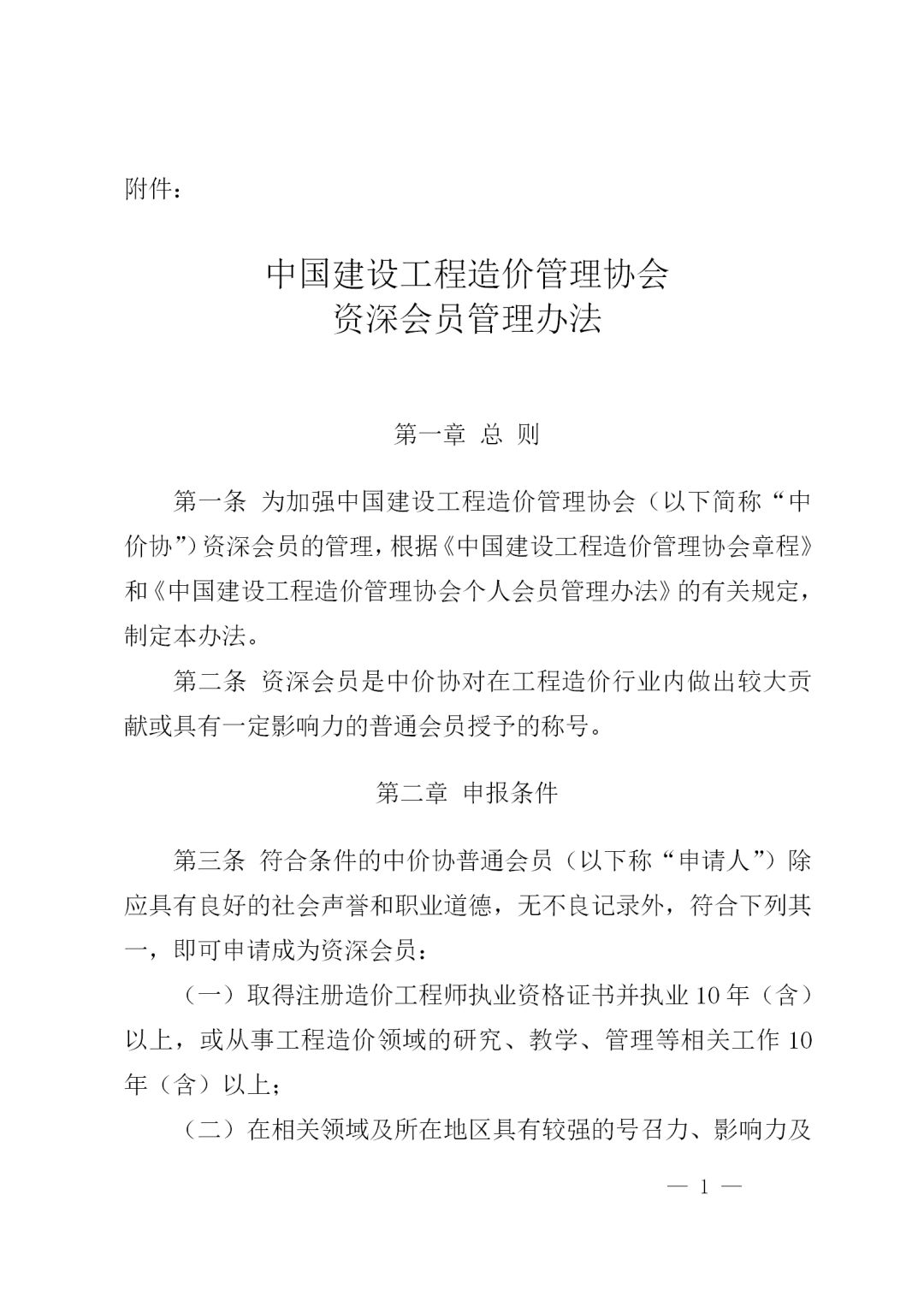 乐动体育平台官方网站-乐动(中国)国际,工程造价,造价