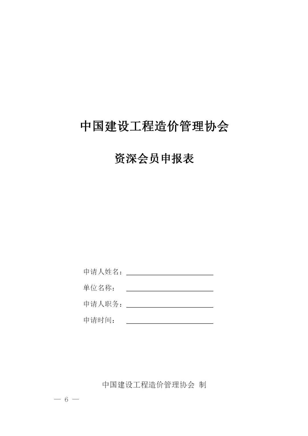 乐动体育平台官方网站-乐动(中国)国际,工程造价,造价