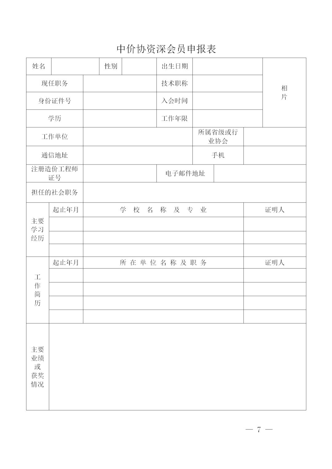 乐动体育平台官方网站-乐动(中国)国际,工程造价,造价
