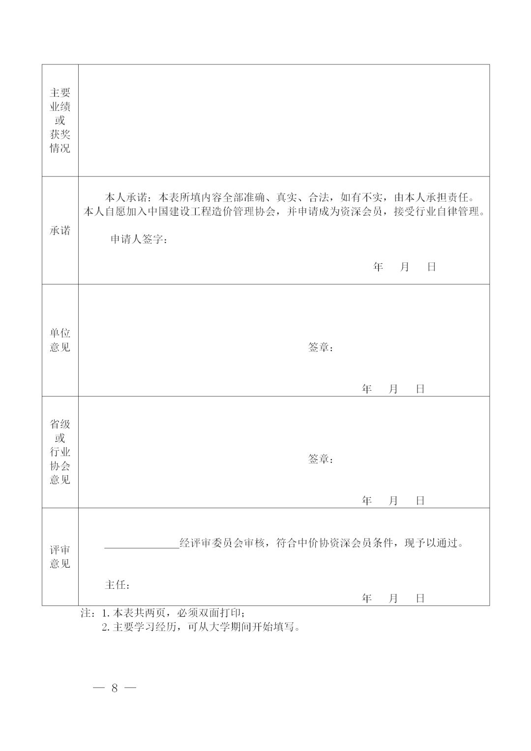 乐动体育平台官方网站-乐动(中国)国际,工程造价,造价