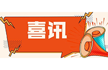 喜讯！乐动体育平台官方网站-乐动(中国)国际荣获中价协2018年度工程造价咨询企业收入排名水利工程专业百强企业！