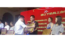 喜讯-乐动体育平台官方网站-乐动(中国)国际荣获“2018-2019年度全国公共资源交易代理机构100强”