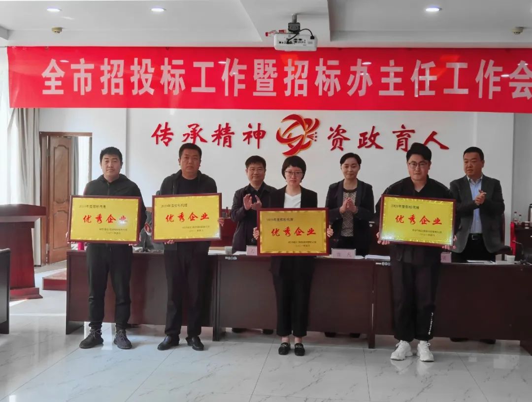 品牌之路 行稳致远|乐动体育平台官方网站-乐动(中国)国际获得“招标代理优秀企业”荣誉称号