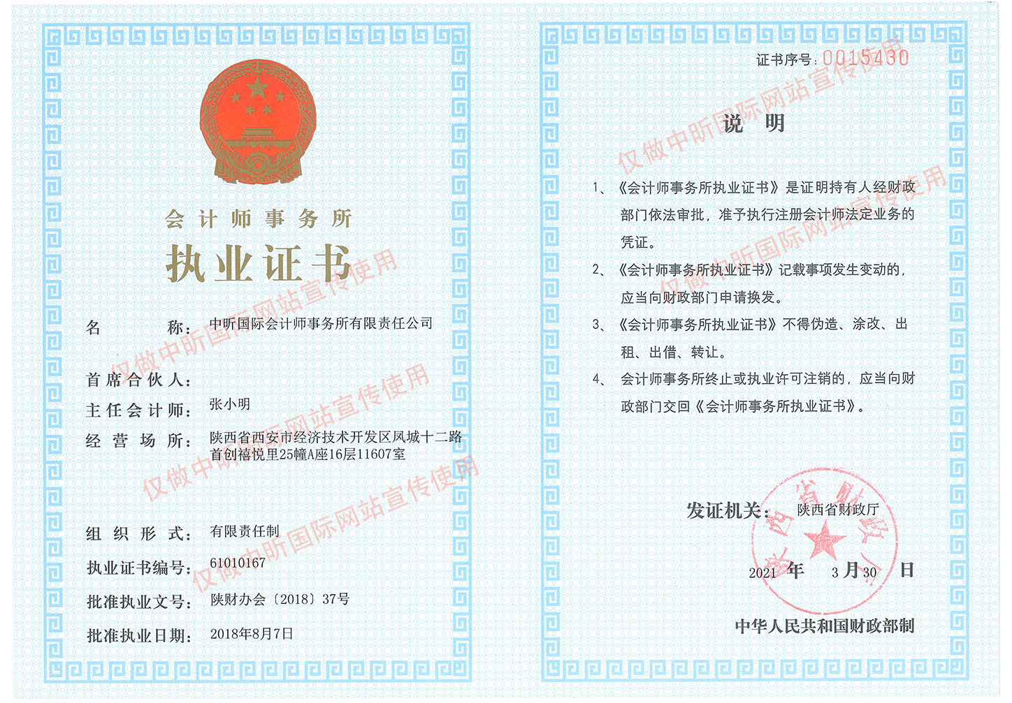 乐动体育平台官方网站-乐动(中国),会计师事务所,财务审计