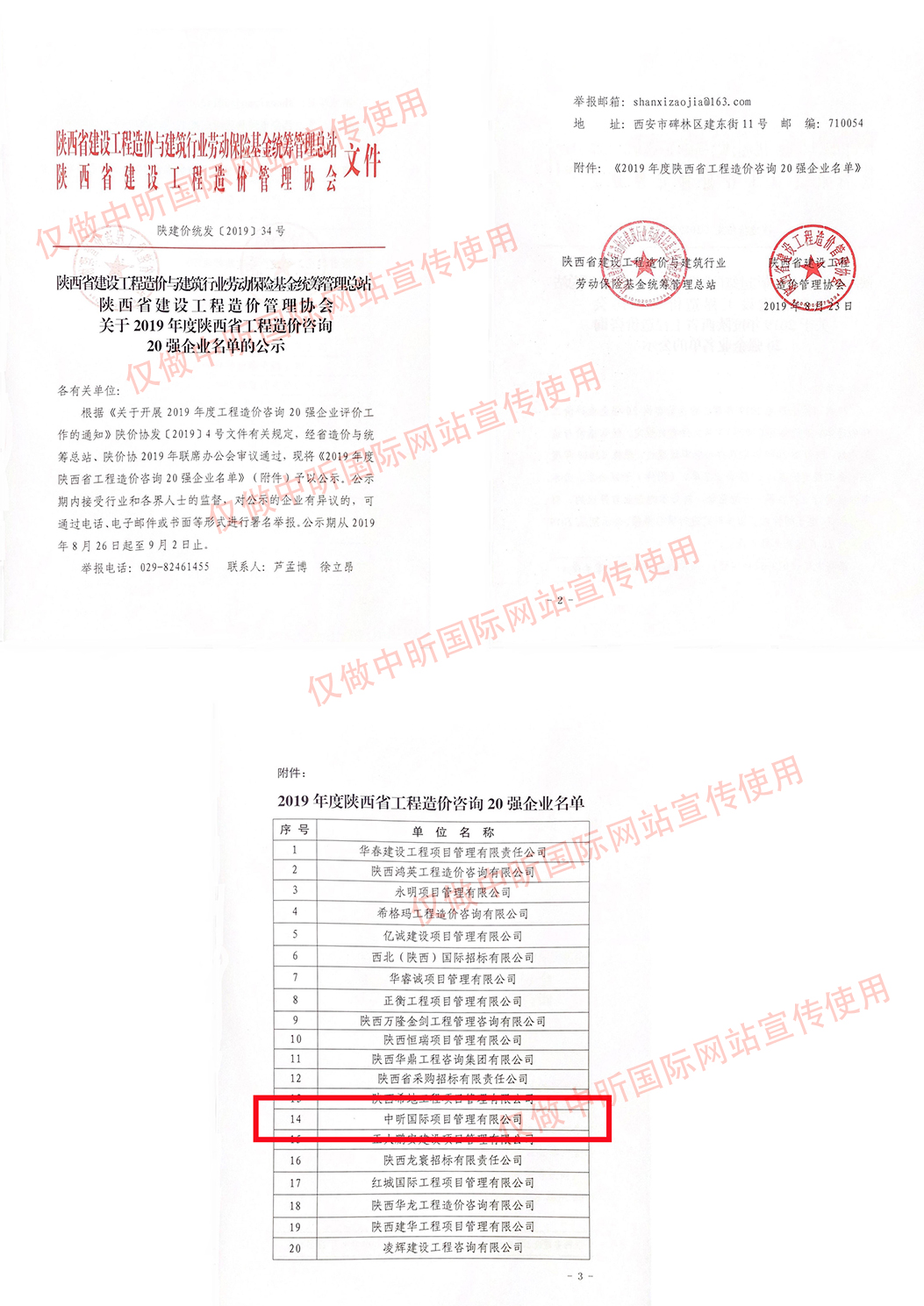 乐动体育平台官方网站-乐动(中国),乐动体育平台官方网站-乐动(中国)国际,招标造价